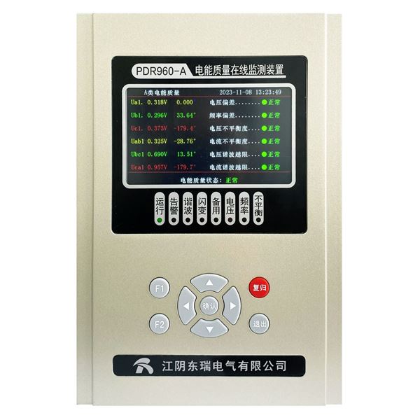 PDR960-A系列電能質量在線監測裝置