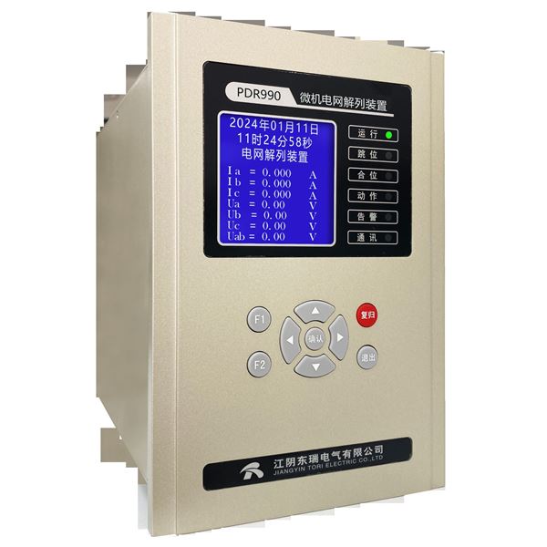 PDR990系列電網解列裝置